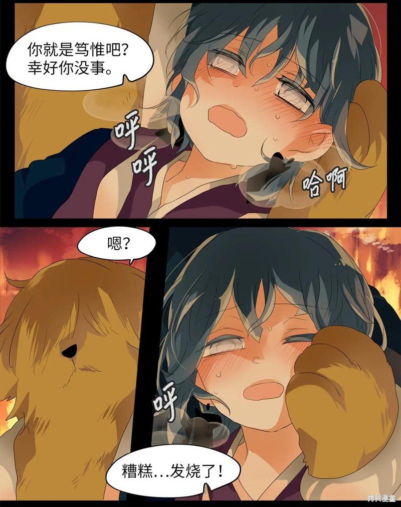 第112话