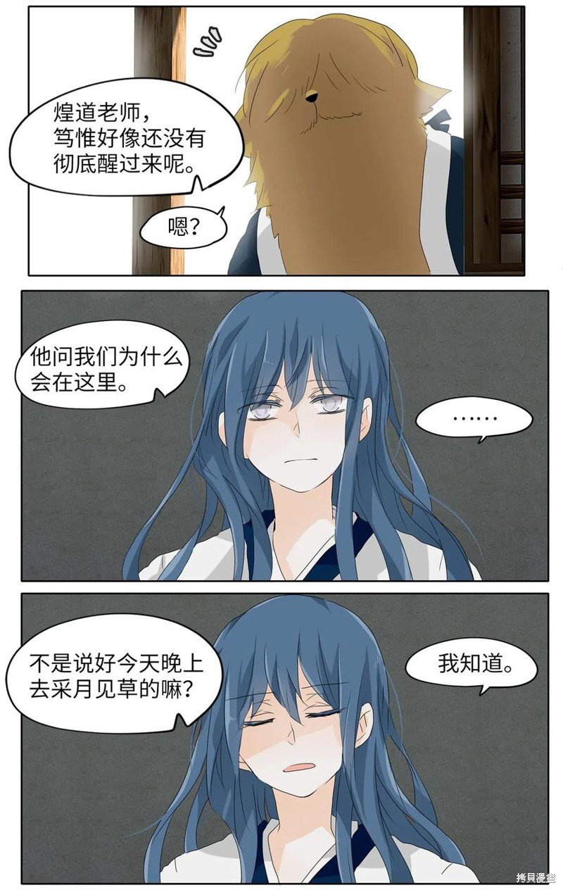 第112话