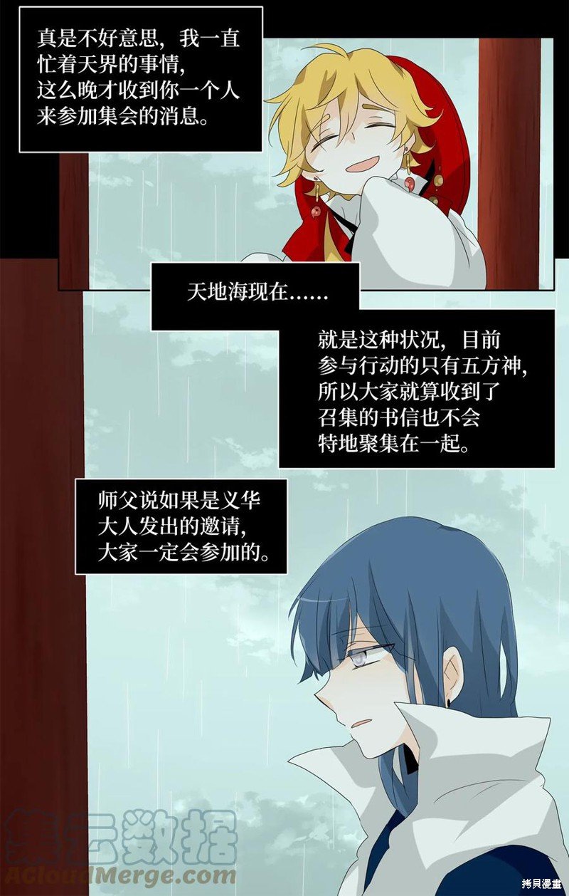 第119话