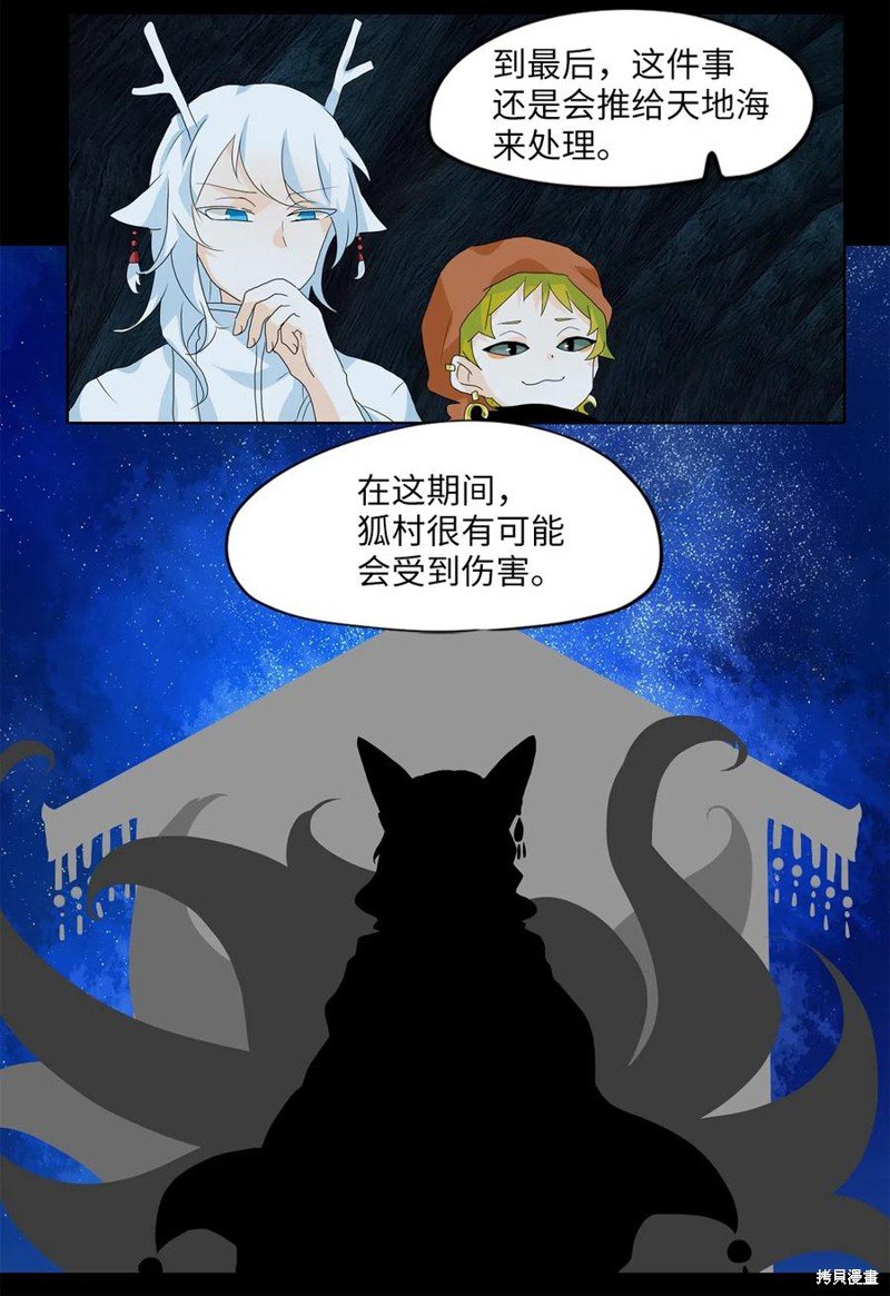 第136话