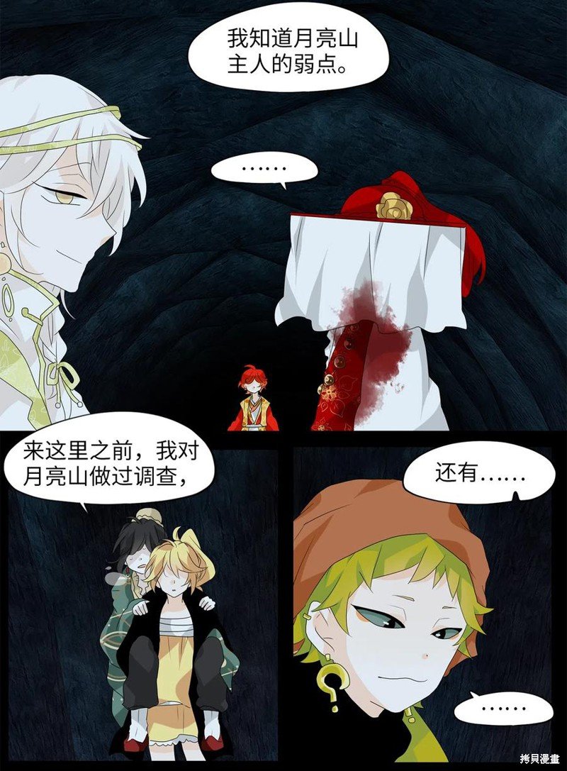 第136话