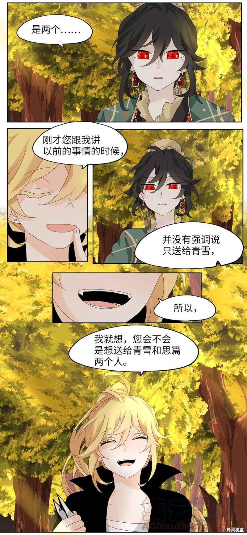 第139话
