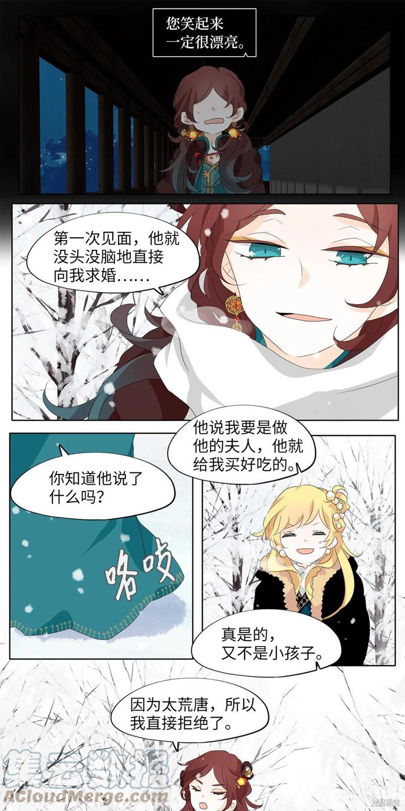第143话