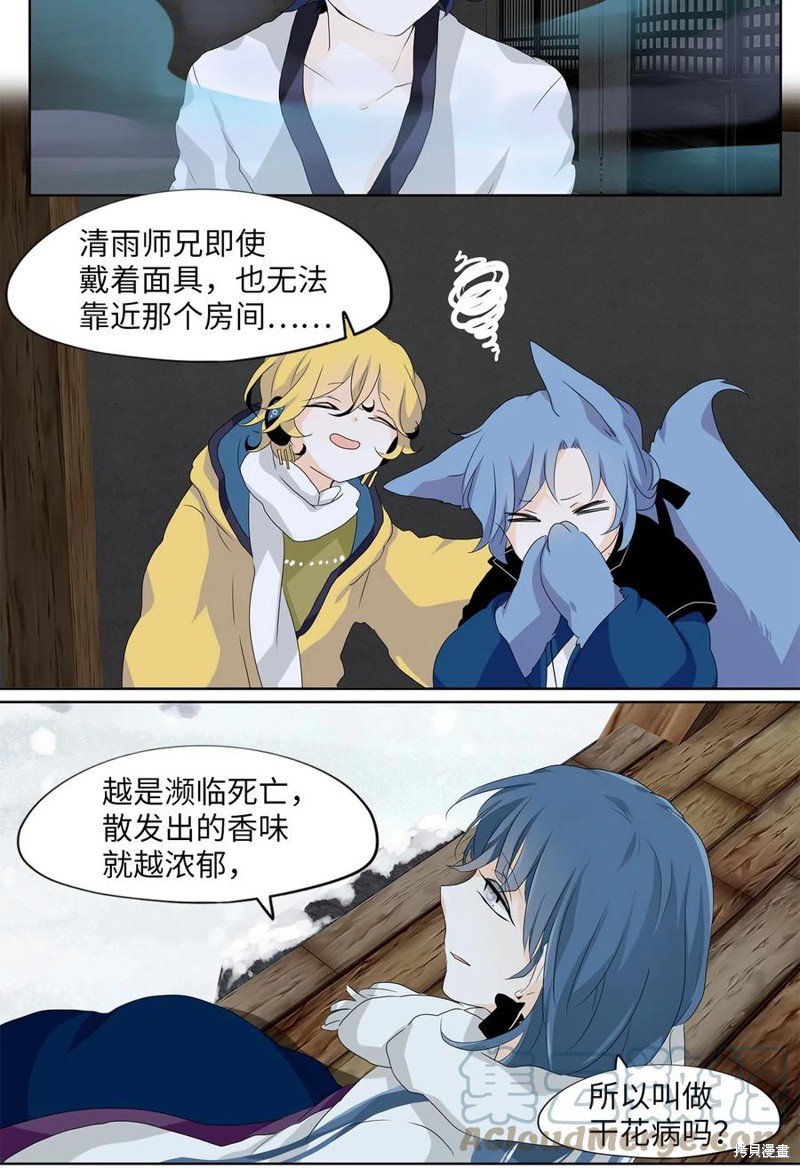 第144话
