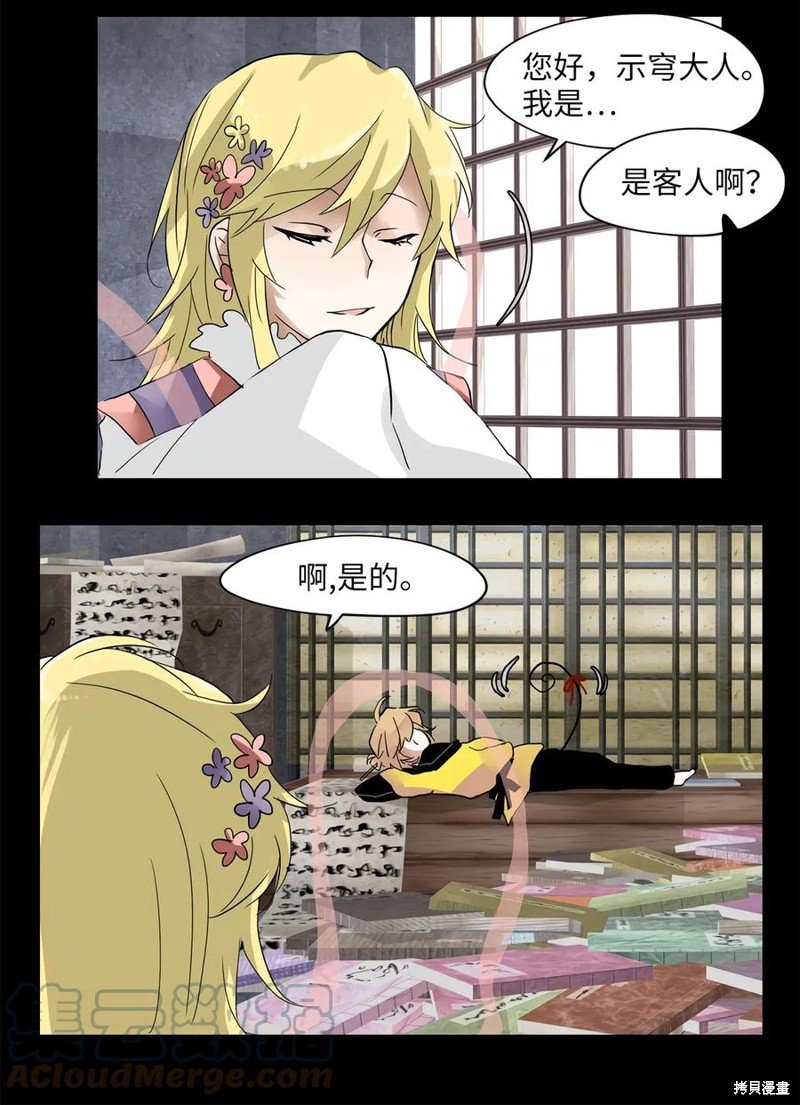第14话