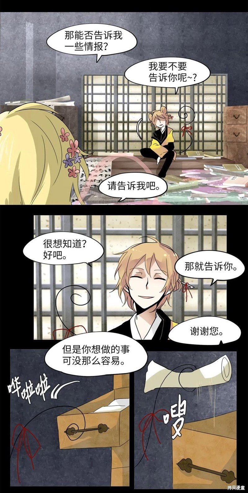 第14话