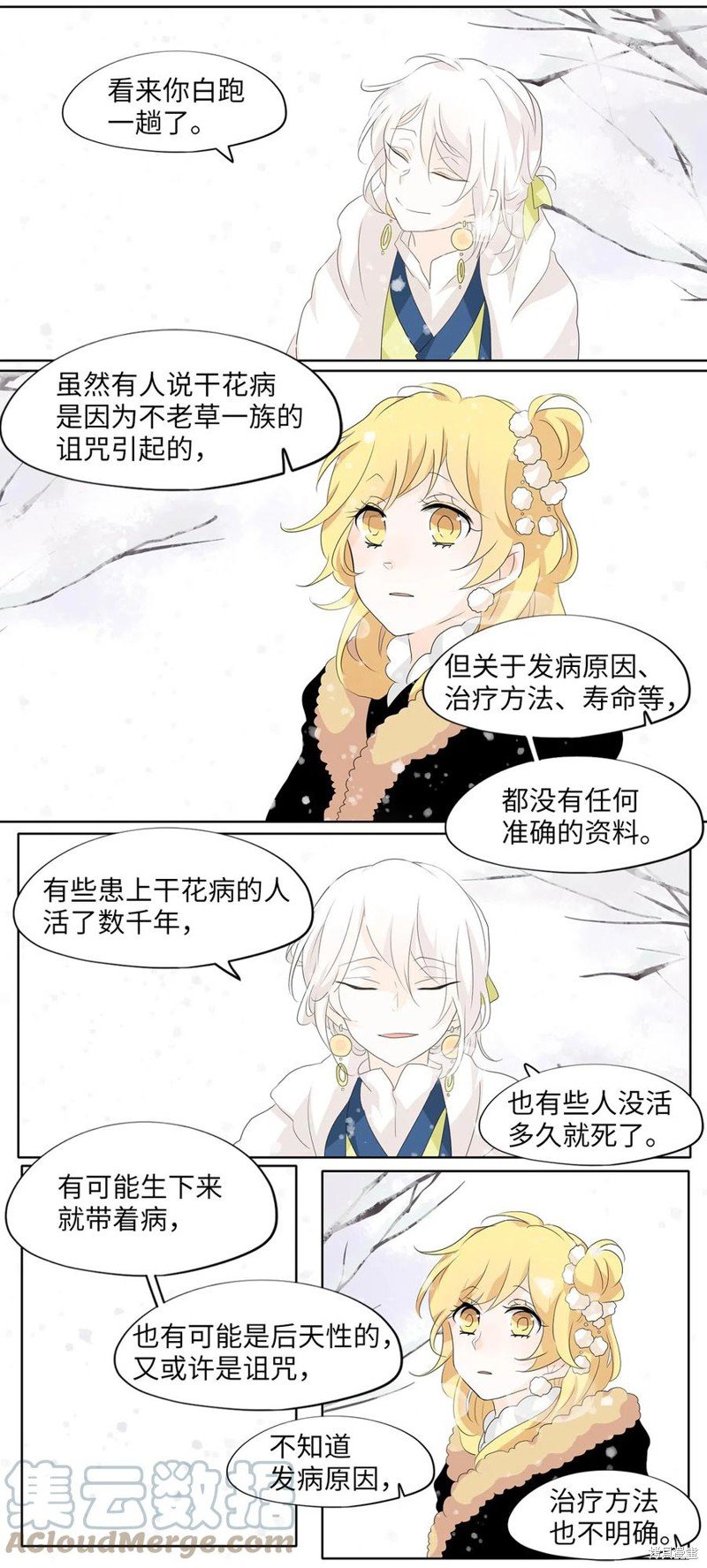 第149话