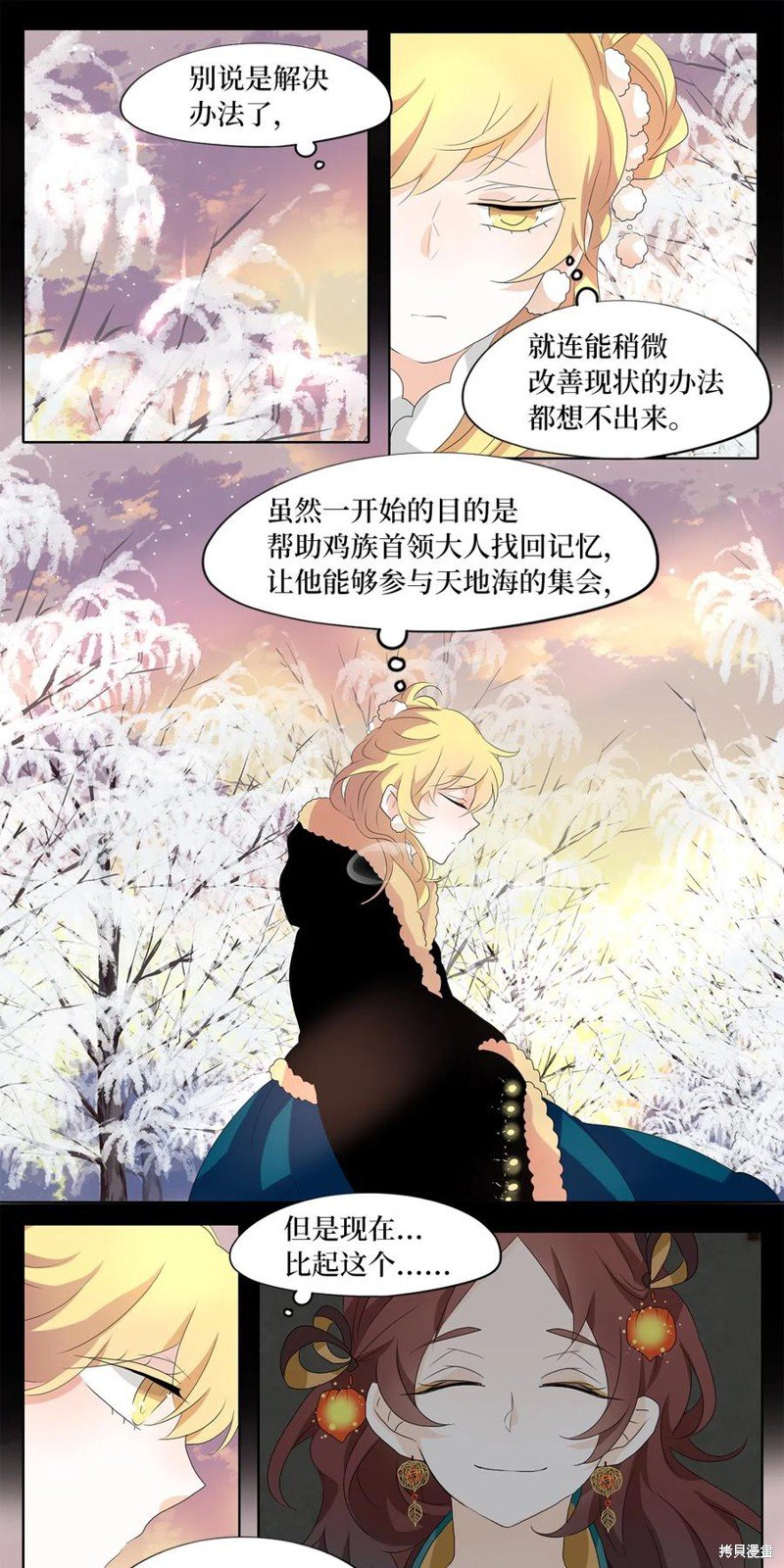 第150话