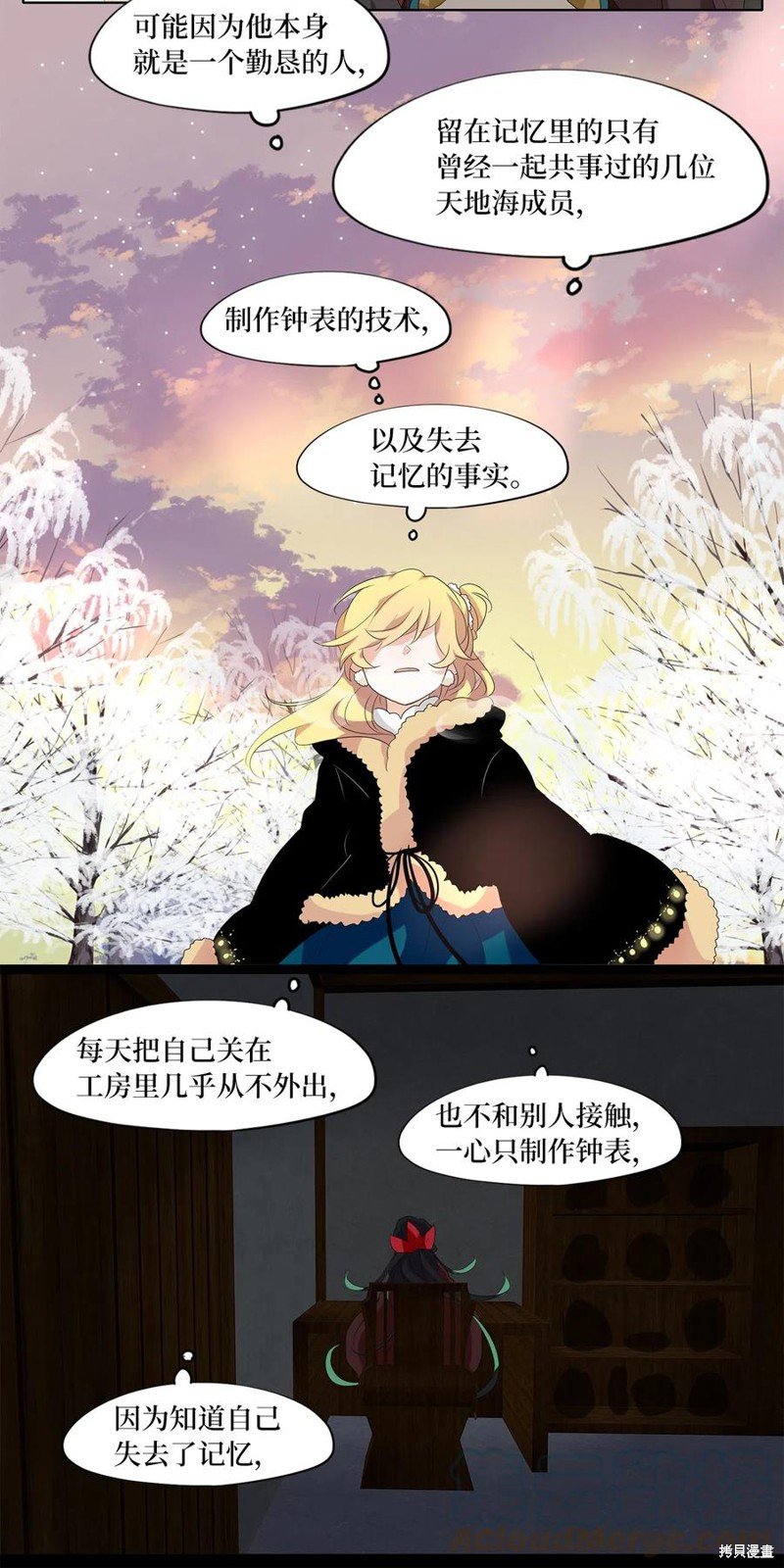 第150话