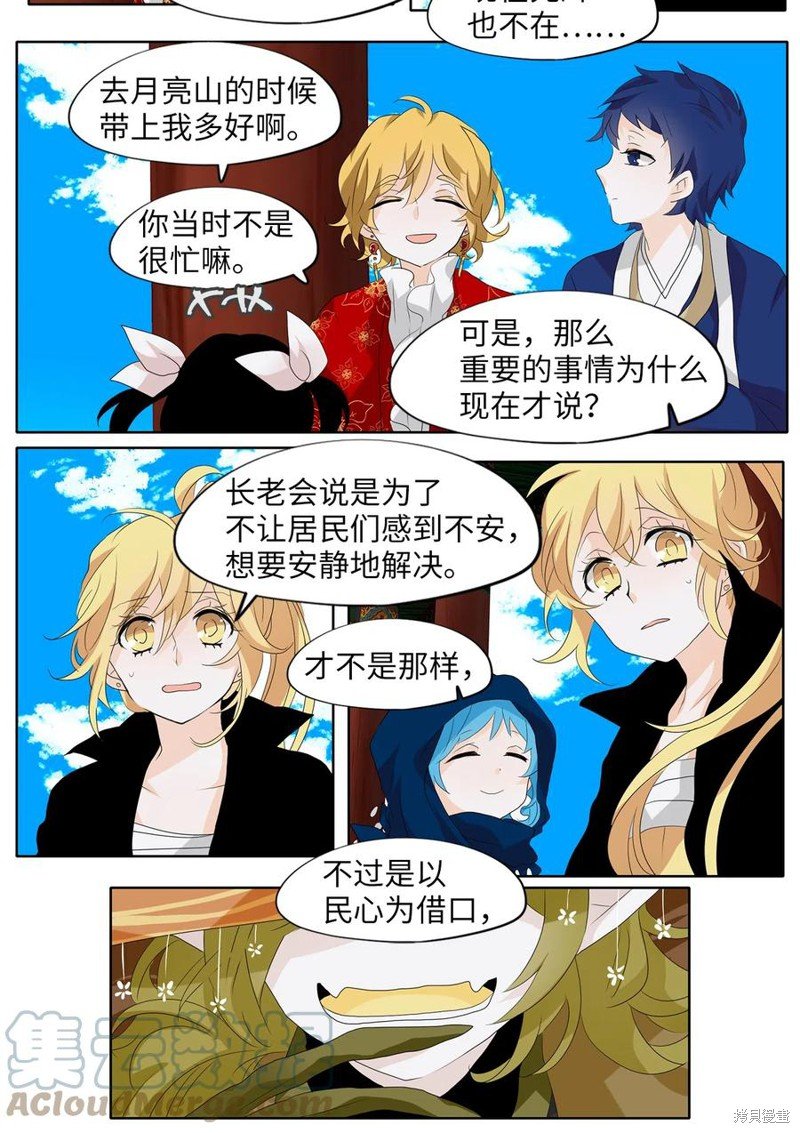 第154话