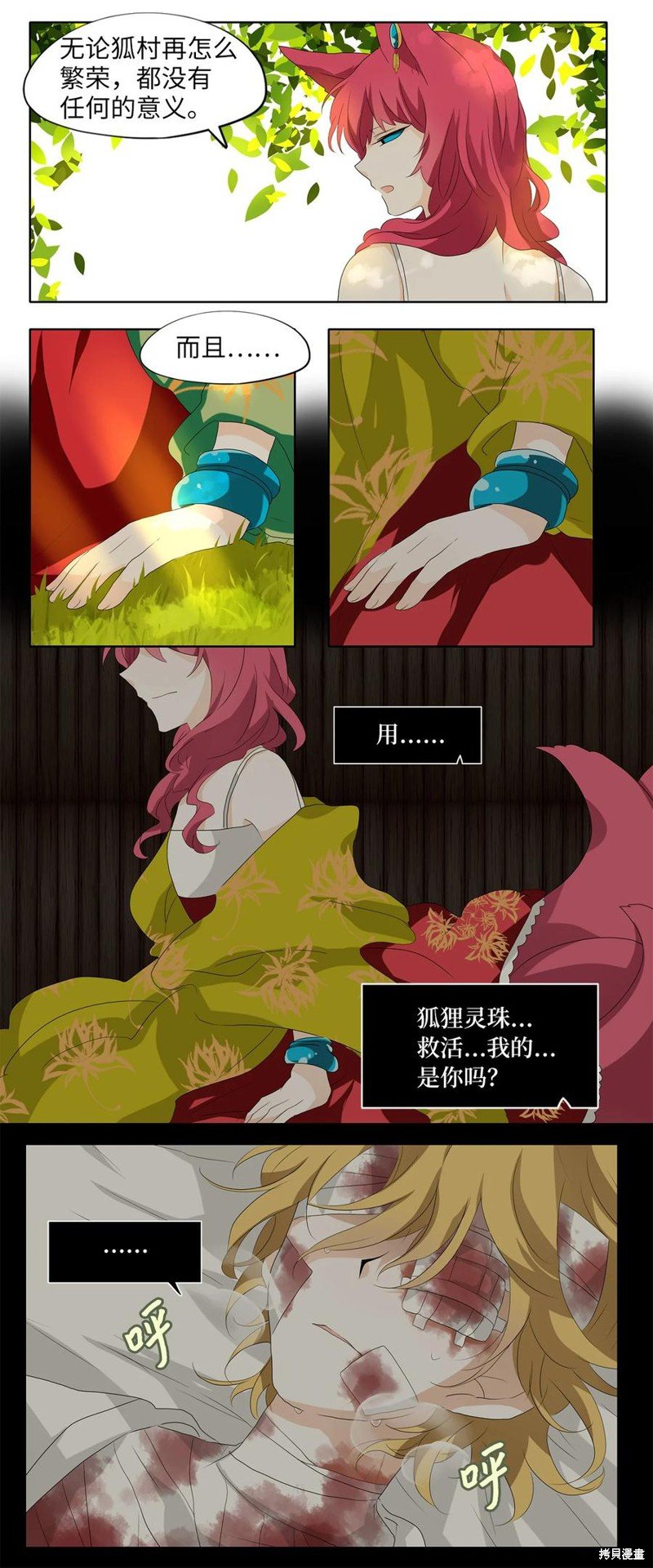 第157话
