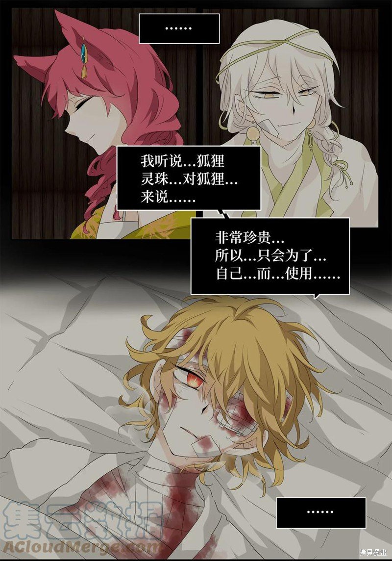 第157话