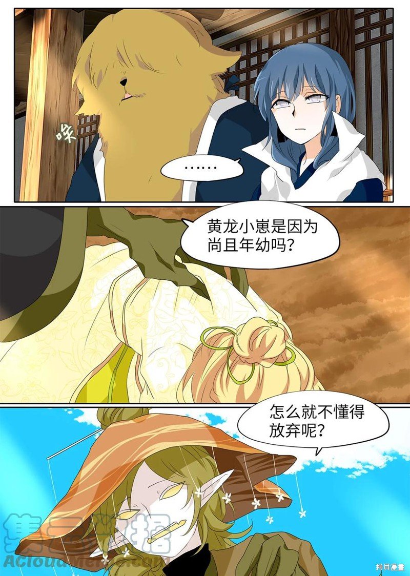 第159话
