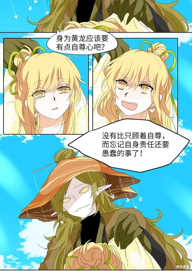第159话