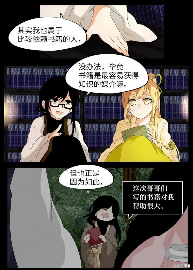 第160话