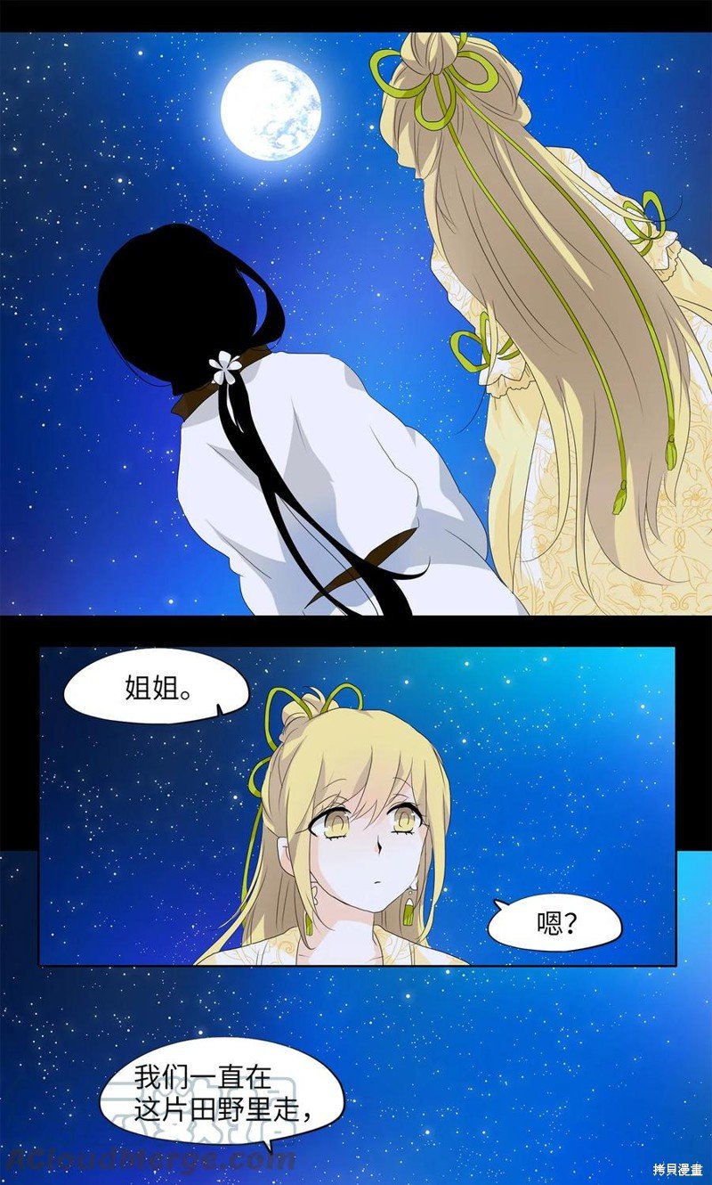 第160话