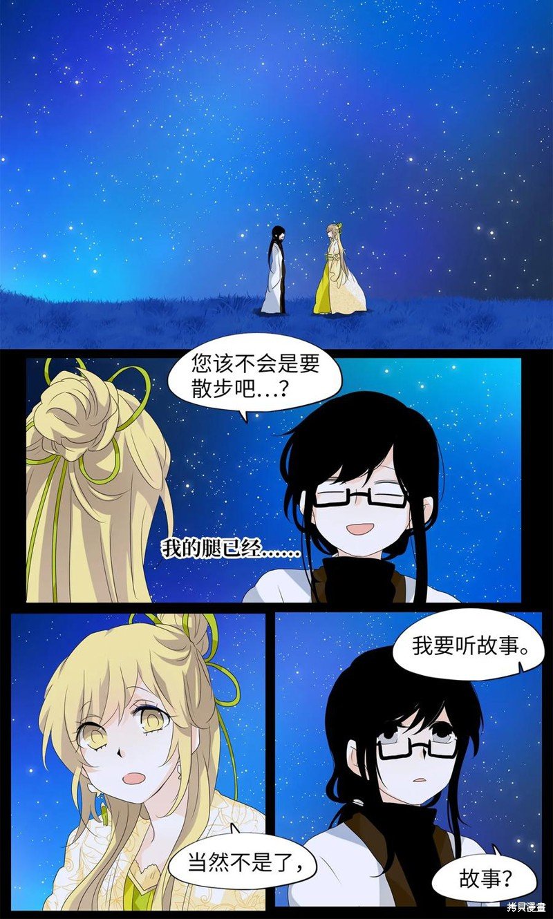 第160话