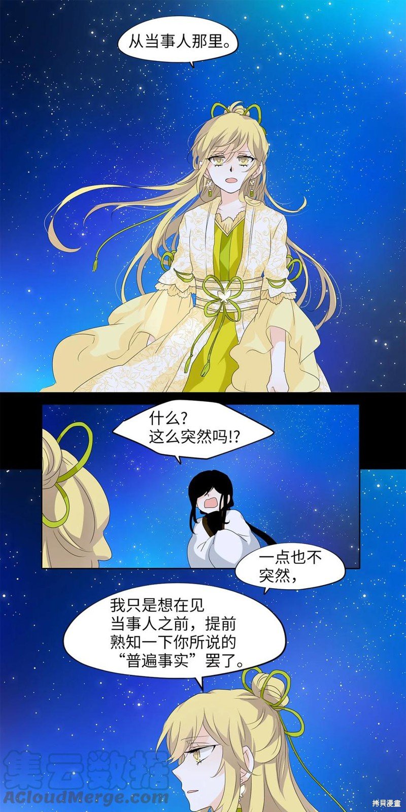 第160话