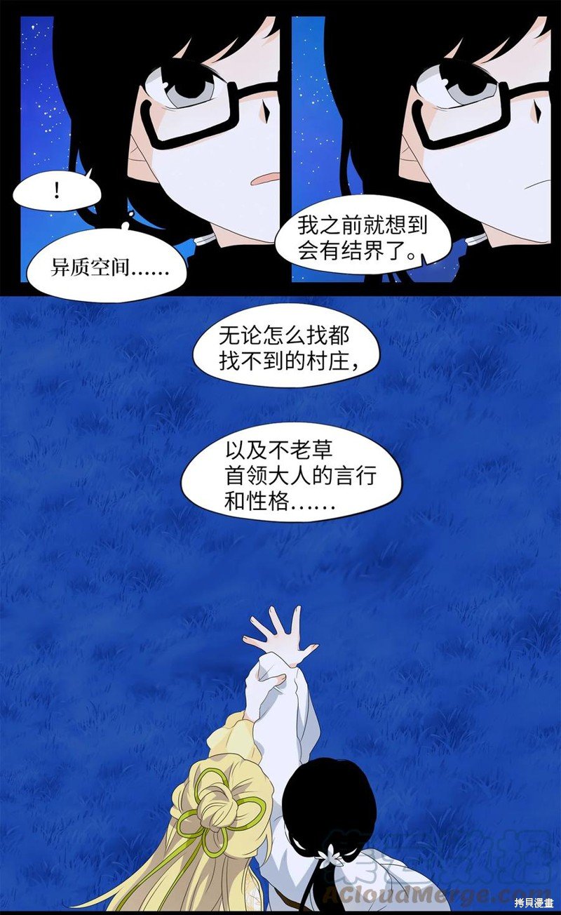 第160话