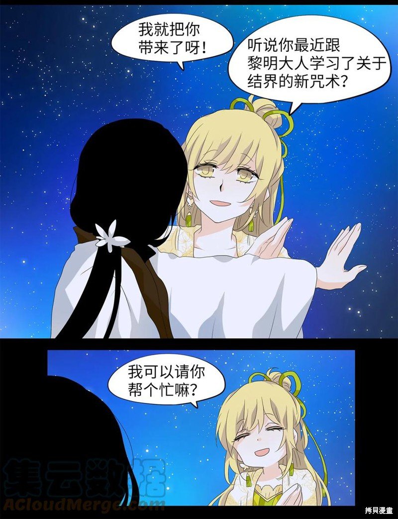 第160话