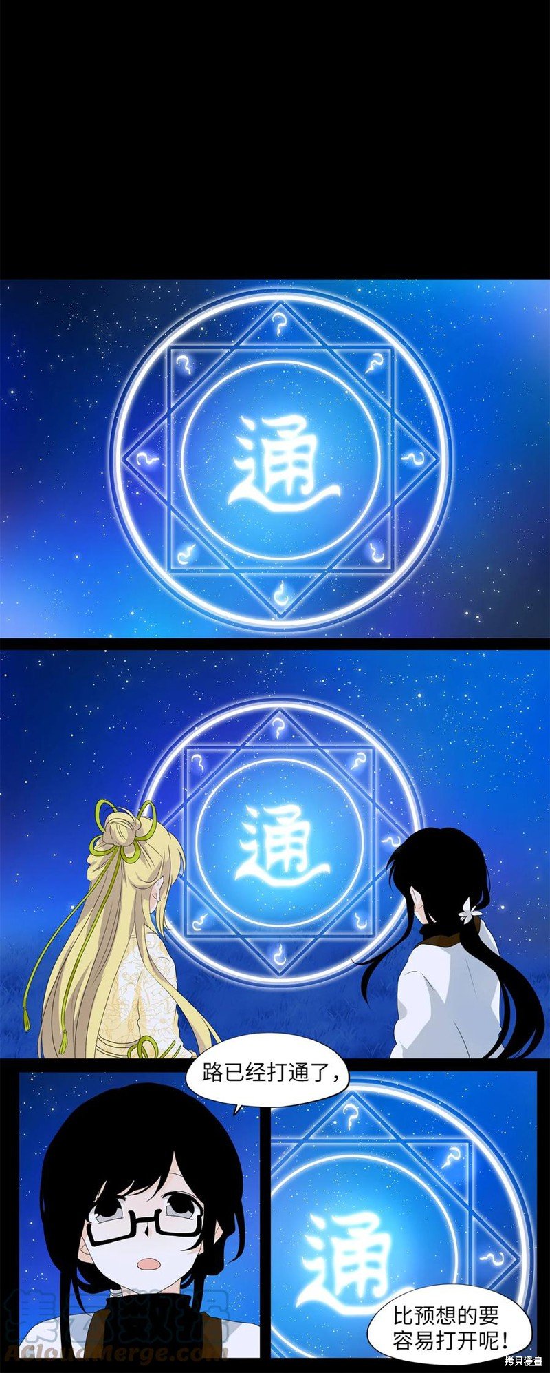 第160话
