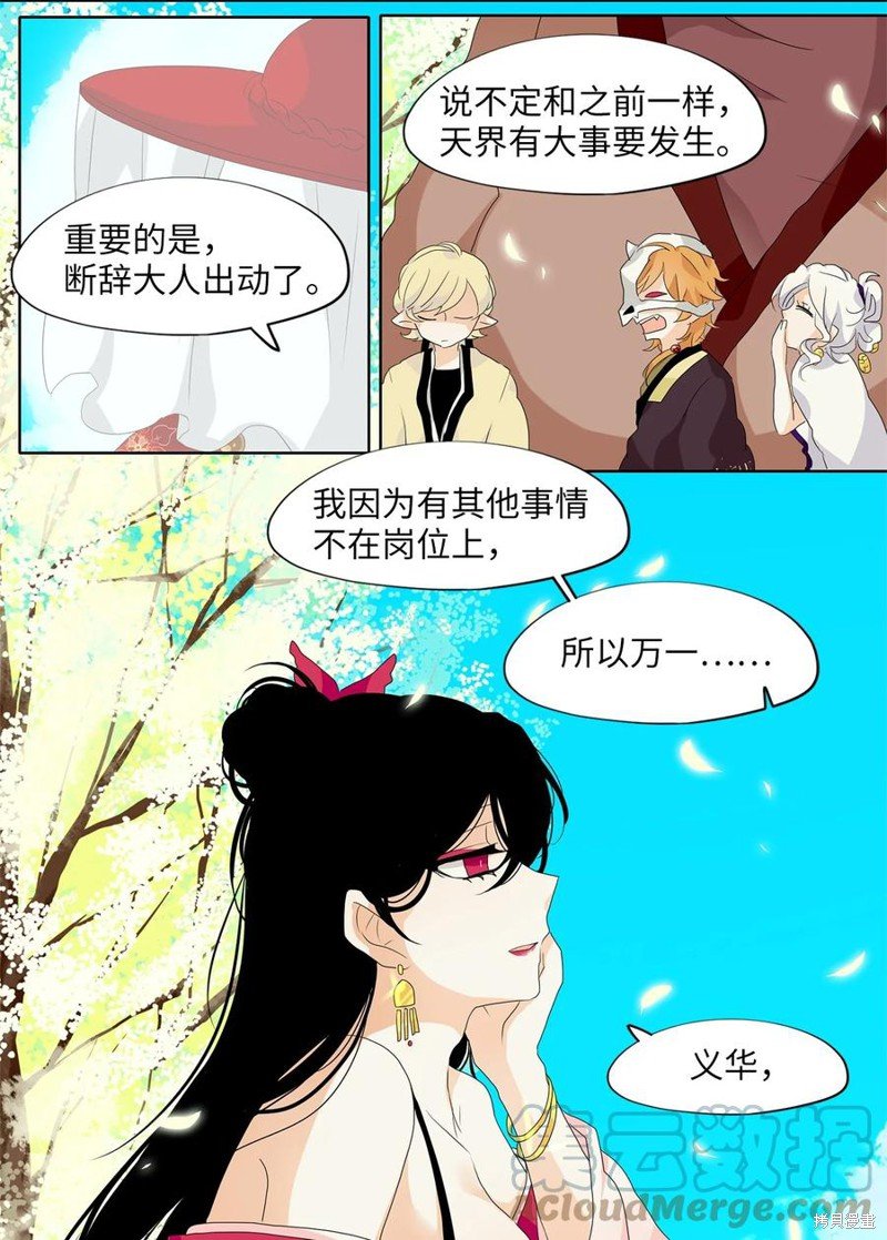 第163话