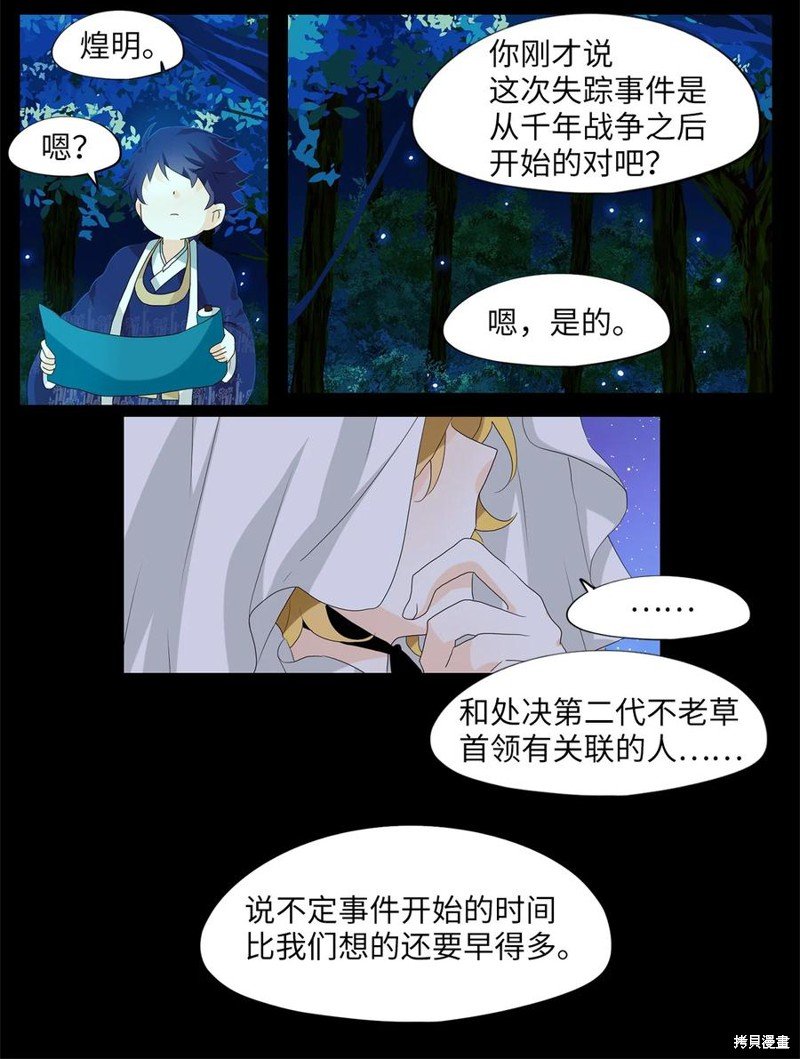 第166话