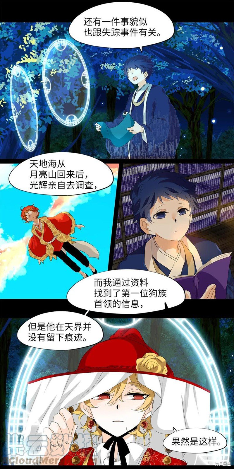 第166话