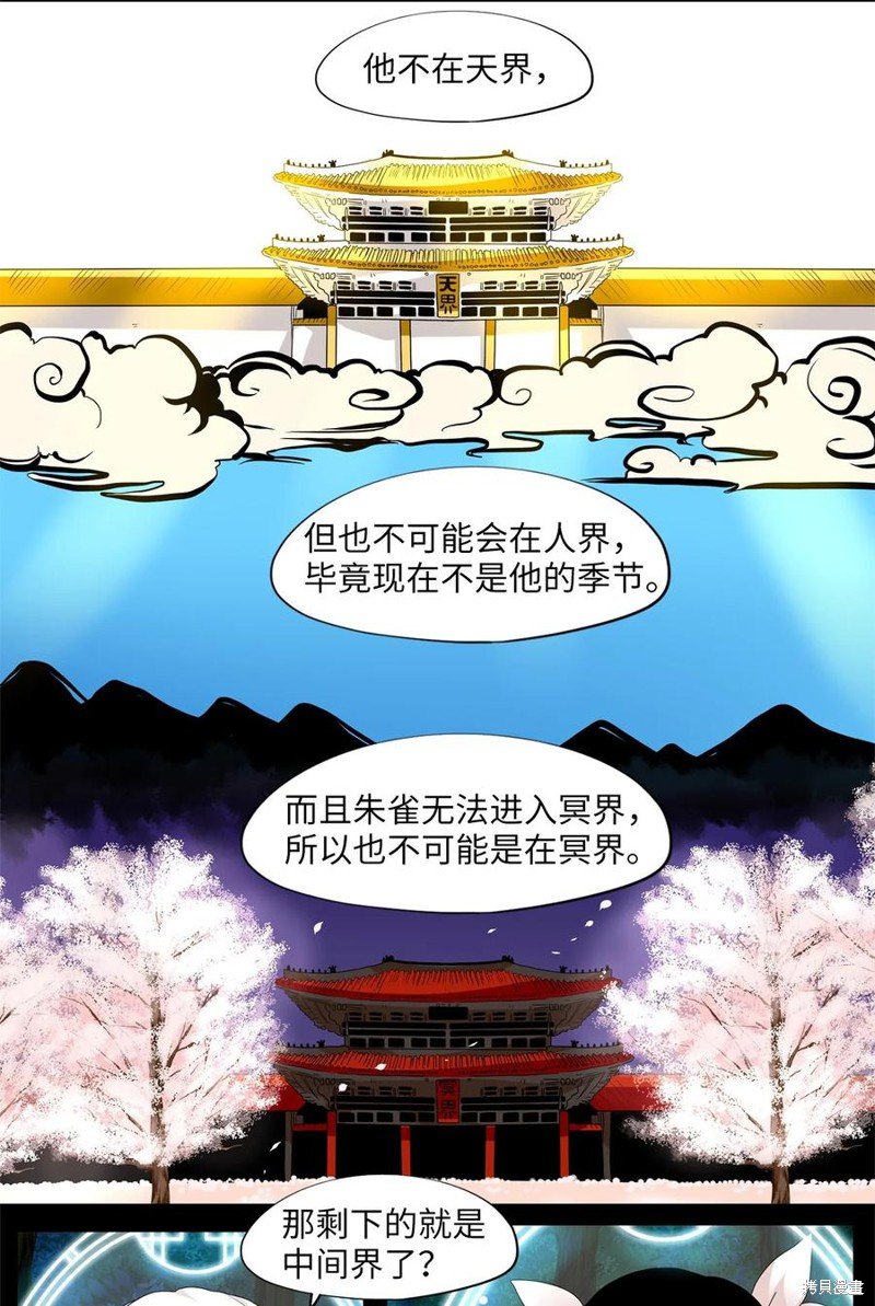 第166话