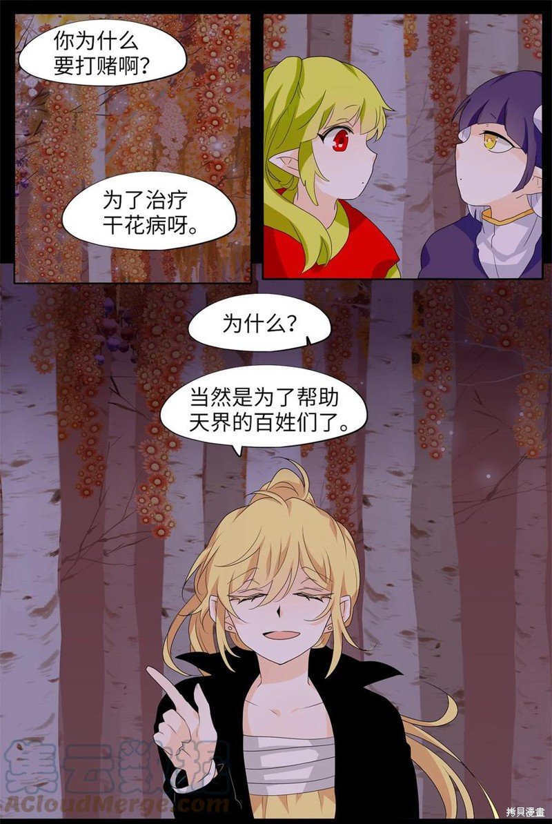 第167话