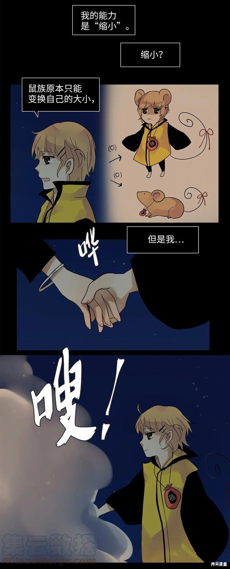 第16话