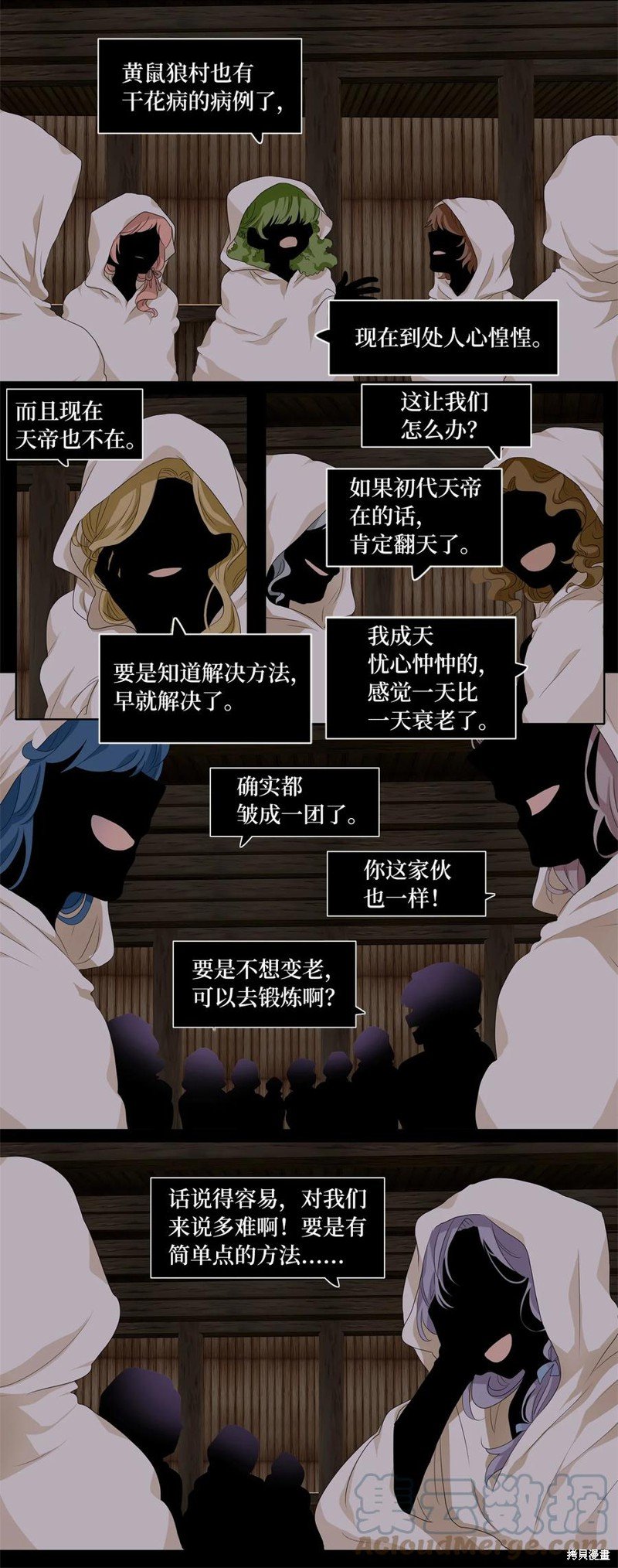 第170话