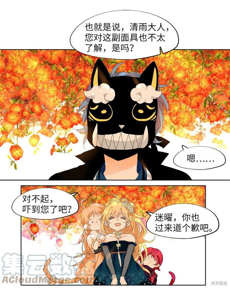 第171话