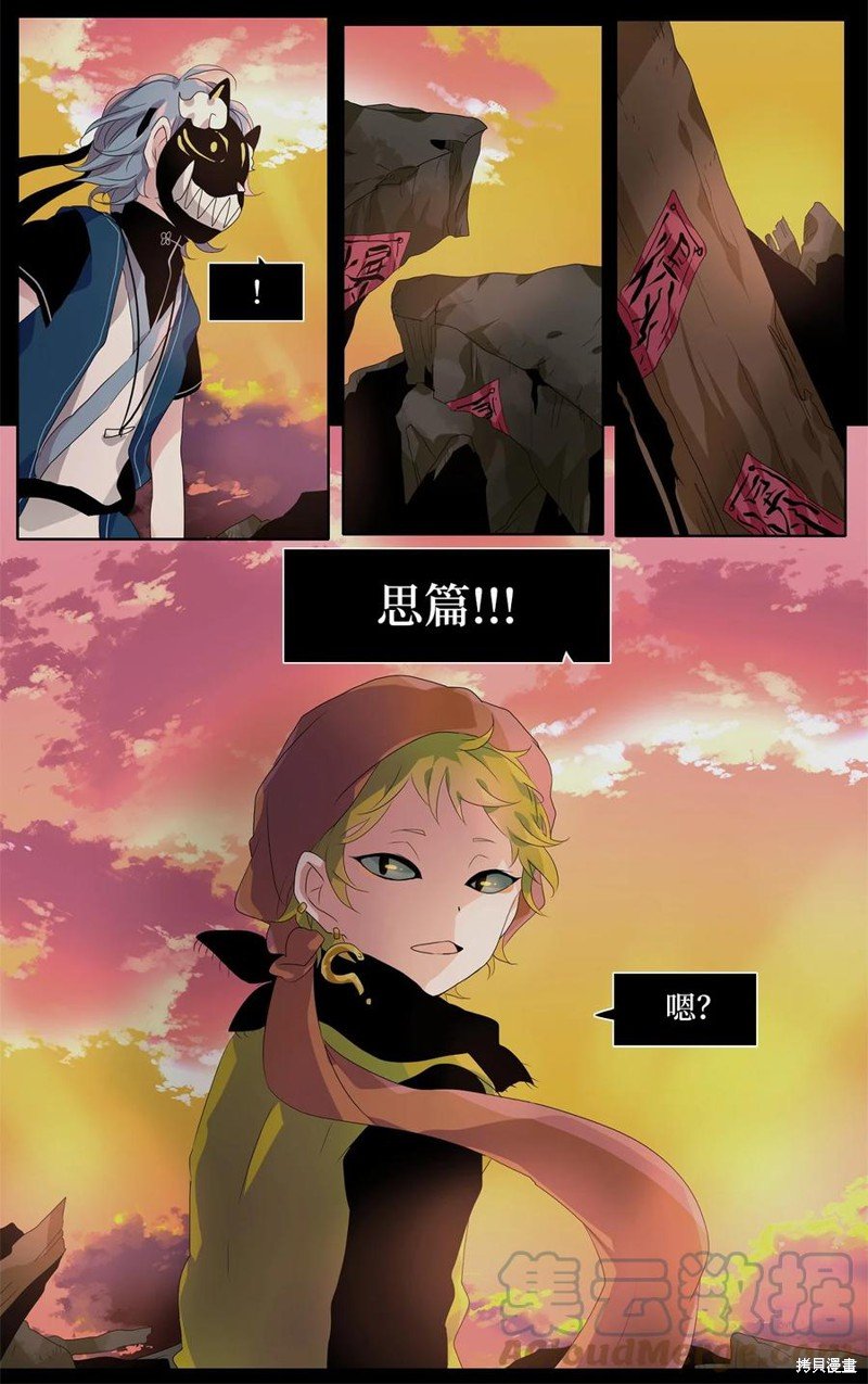 第173话
