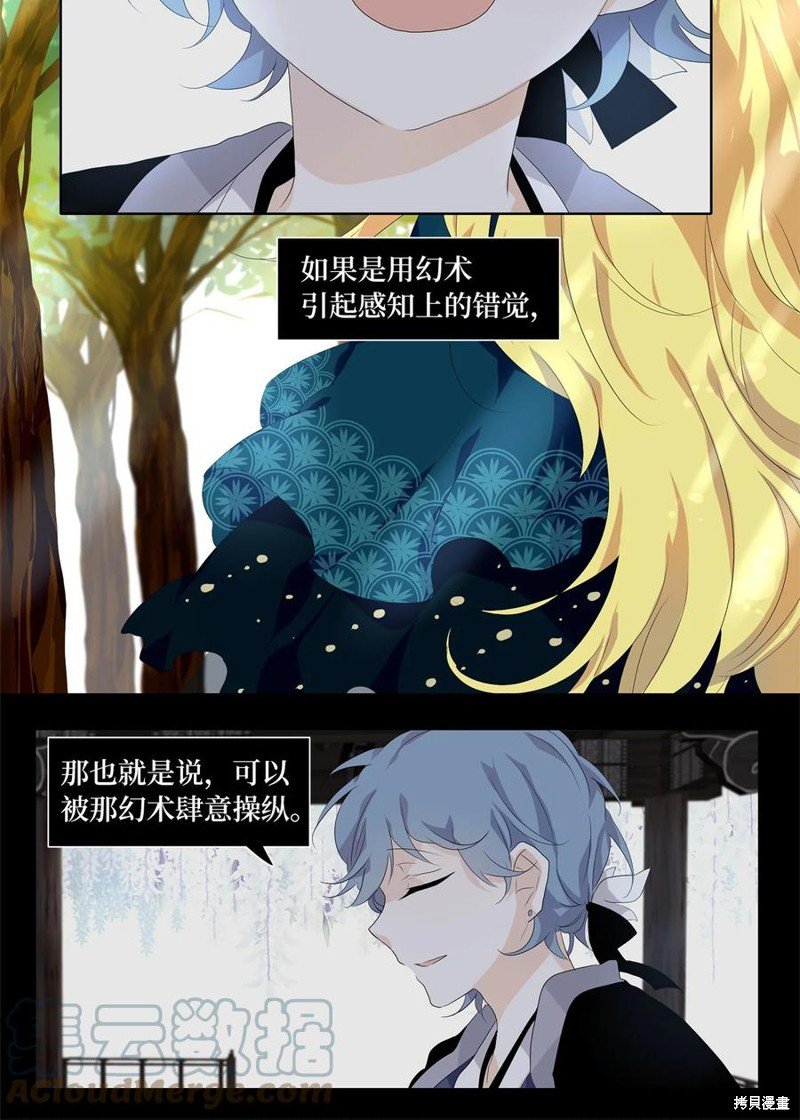 第173话