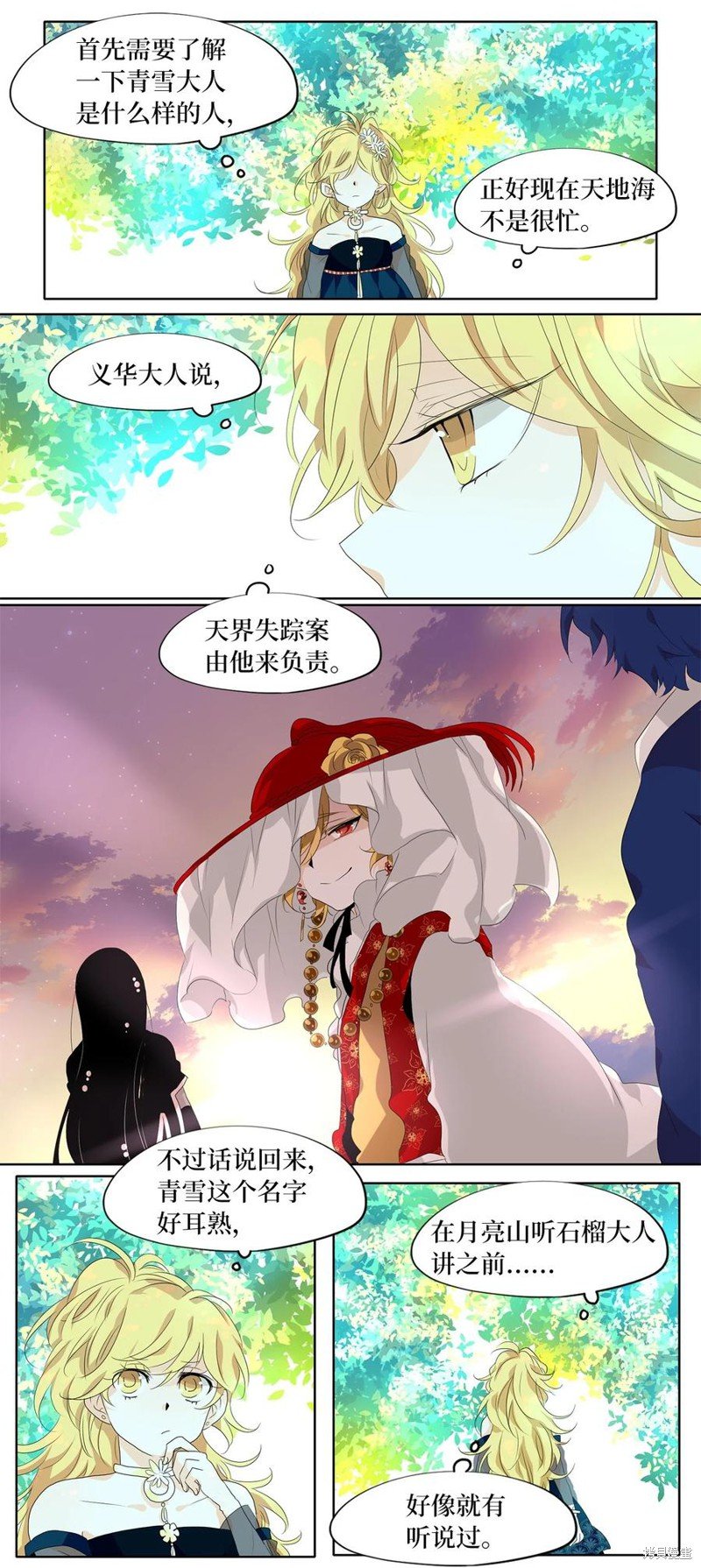 第174话