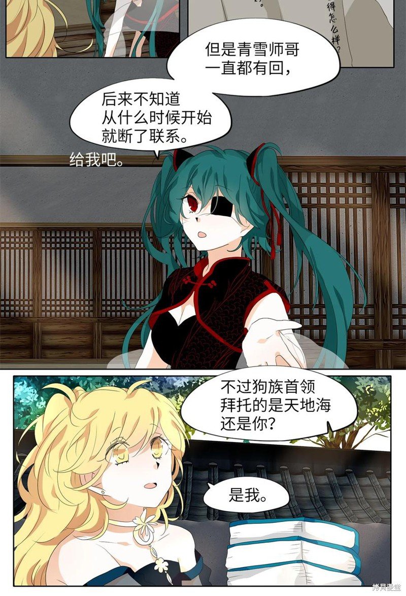 第174话
