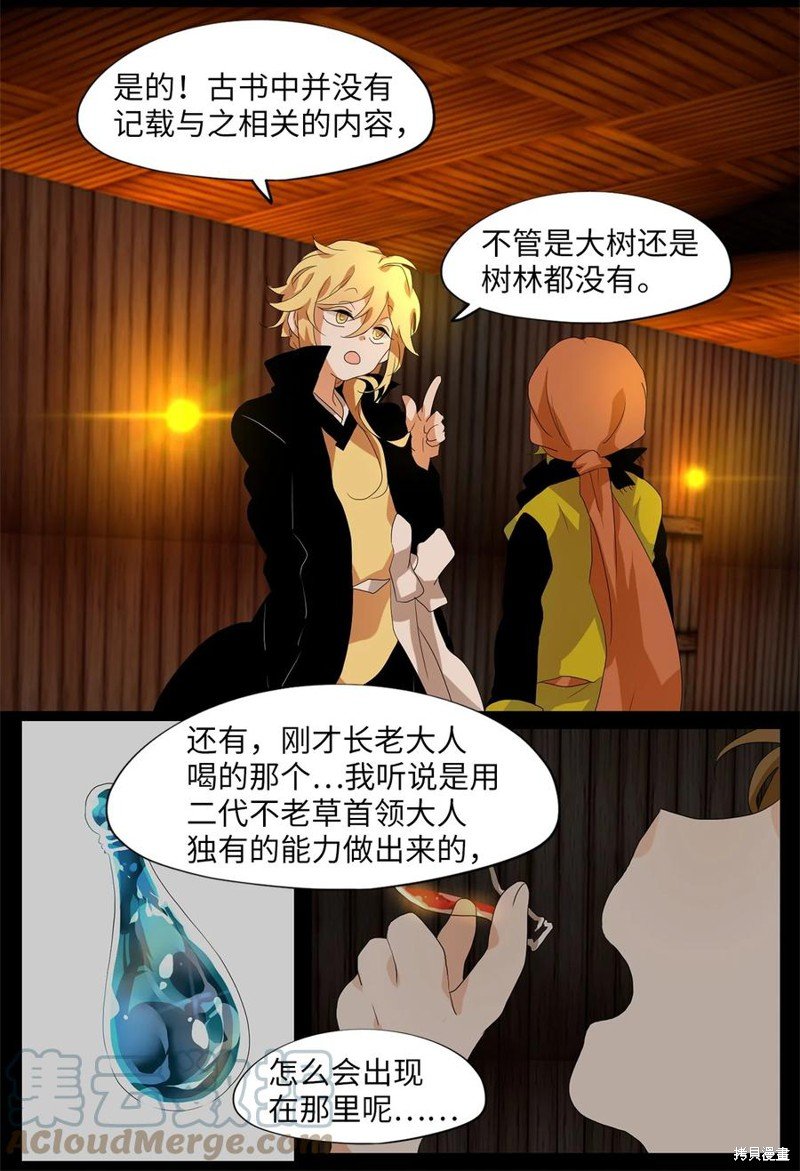 第178话