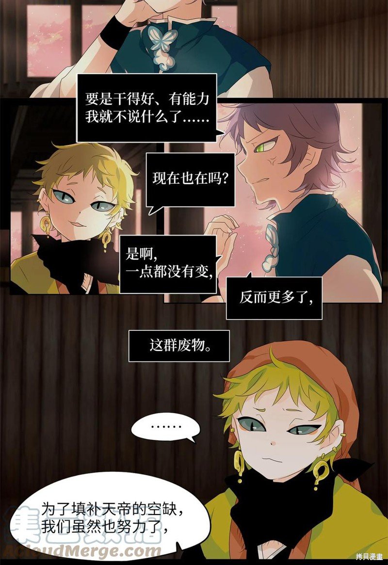第181话