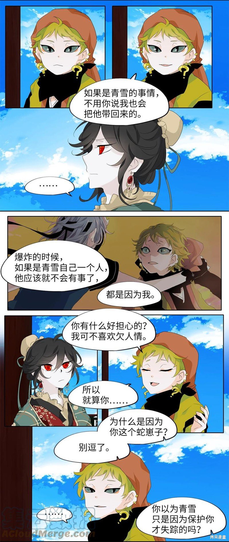 第183话