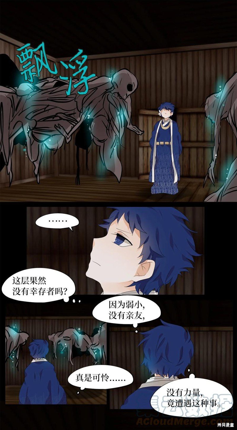 第186话