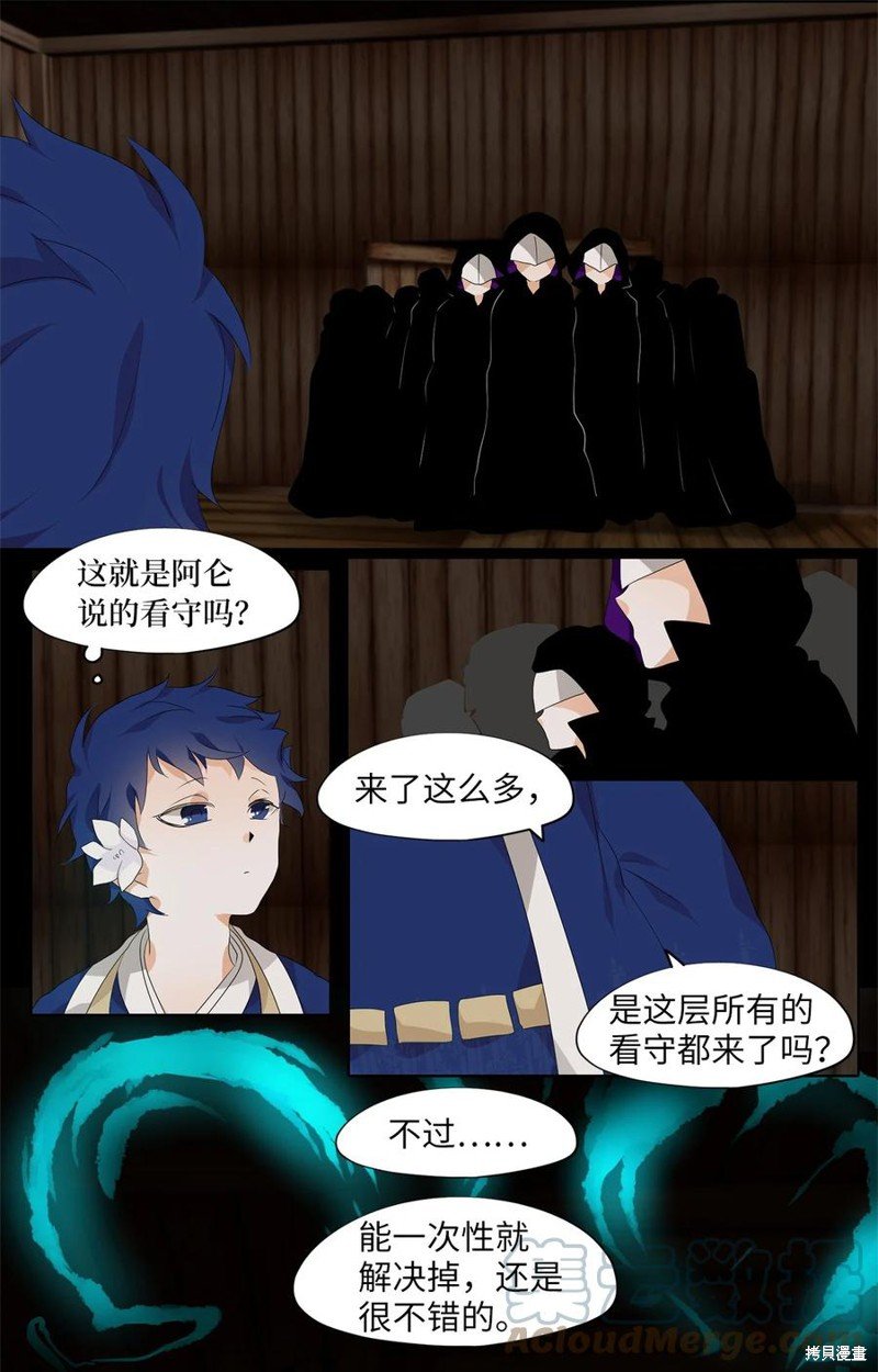 第186话