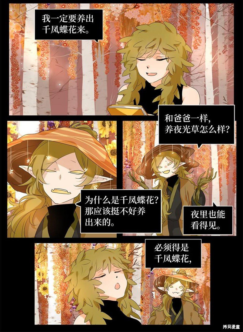 第190话