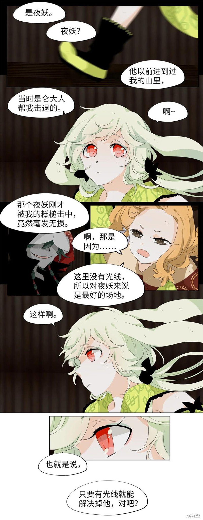 第190话