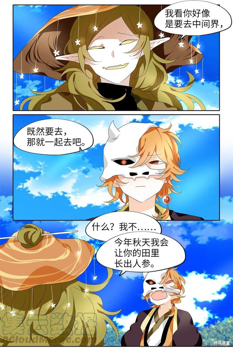 第190话