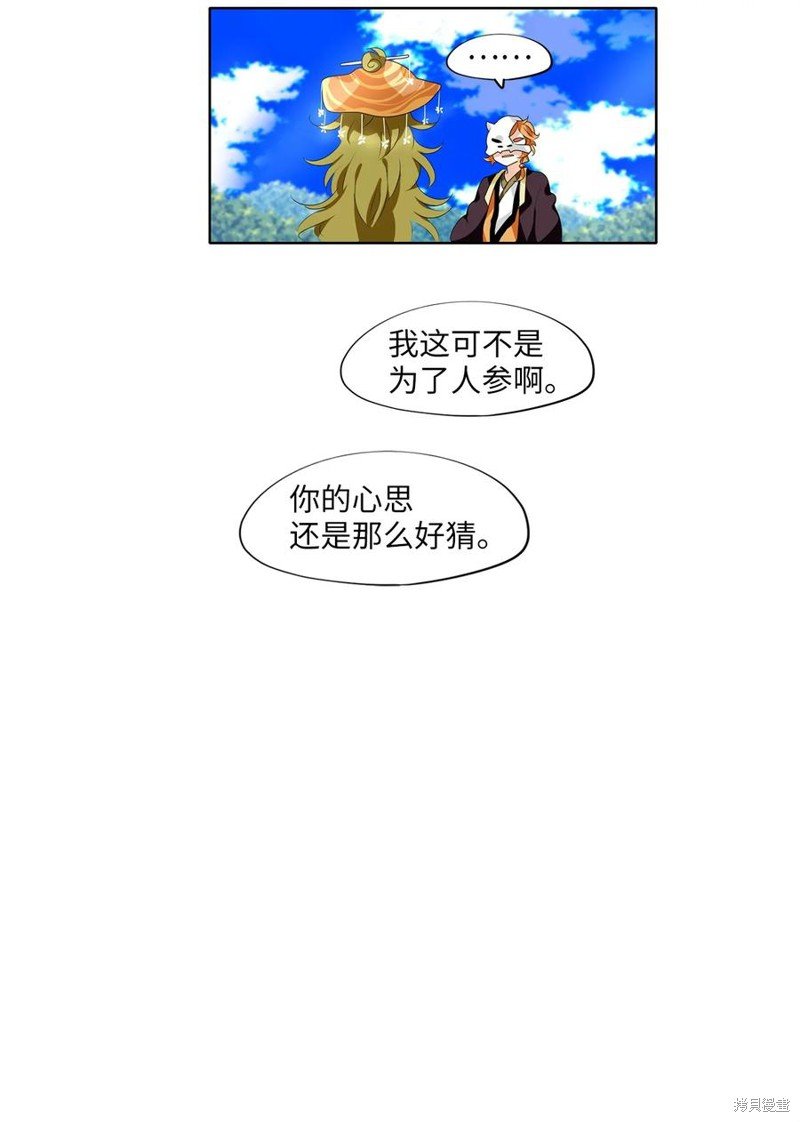 第190话