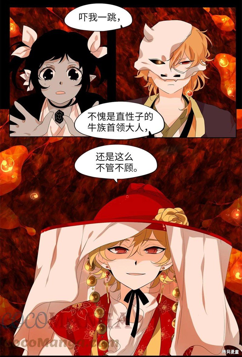 第194话