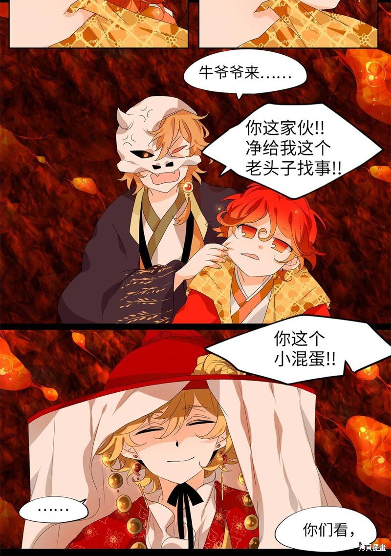 第194话