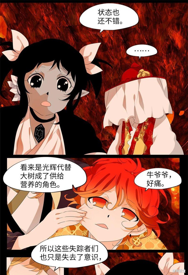第194话