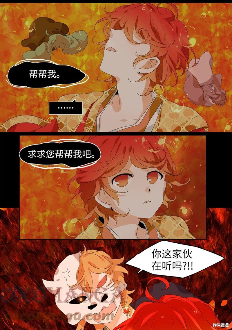 第194话